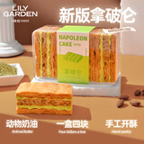 荷家（LILY GARDEN）荷家 新款拿破仑蛋糕 160g*3盒 抹茶味糕点甜品下午茶千层酥 抹茶味拿破仑160g*3份