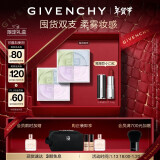 纪梵希（Givenchy）四宫格柔雾散粉定妆粉1号双支装礼盒新年礼物生日礼物女送女生