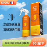 SPOA甲醛清除剂深度除甲醛新房急入住新车除甲醛渗透分解深层高效持久 4瓶
