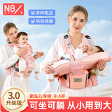 纽贝乐（NewBealer）新生婴儿背带腰凳0-36个月背娃出门抱娃神器小月龄宝宝前横抱托