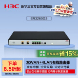 华三（H3C）ER3260G3 双WAN+4LAN千兆企业级有线高速路由器 带机200-300 上网行为管理/AP管理器