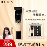 赫妍（HERA）黑金持久遮瑕粉底液 持妆控油轻薄不脱妆 米象牙17N1 35ml