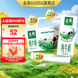 金典（SATINE）纯牛奶 250ml纯牛奶 早餐伴侣 牛奶整箱送礼 金典纯牛奶250ml*12盒 12月产