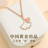 珍·尚银【中国黄金授权】银项链女士吊坠银饰品纪念日生日礼物送女友老婆 三生有幸·足银项链