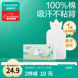 全棉时代一次性吸汗巾纯棉儿童隔汗巾婴儿宝宝幼儿园垫背巾25*50cm 10片