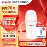 贝亲（Pigeon）自然离乳 PPSU重力球吸管双把手奶瓶 240mL  6月+ AA252