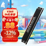 敦煌 煌之谣 24孔单音口琴 黑色Y2411 C调