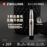 双立人（ZWILLING）鼻毛修剪器手动鼻毛剪刀便携可水洗无噪音德国男士专用男士礼物