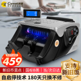 科密(comet)F330B验钞点钞机新版人民币验钞 小型便携银行商用家用专用点钞 B类双屏语音新旧币混点