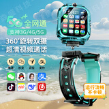 【老师推荐】儿童电话手表可插卡定位学生防水5G全网通视频6-12岁 奢华版-绿【超清双摄+精准定位】