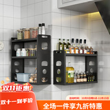 御卡爵家用厨房置物架壁挂壁挂式多层调料墙上油盐酱醋多功能收纳免打孔 黑色双层【免打孔】 长33【承重40斤】