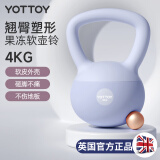 yottoy翘臀软壶铃女士提壶哑铃翘臀深蹲力量家用健身训练器材4kg-雾霾蓝