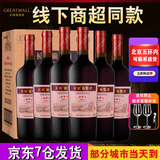 长城五星干红葡萄酒 红酒礼盒装整箱 长城桑干 中秋节送礼 长城干红葡萄酒三星-6瓶整箱