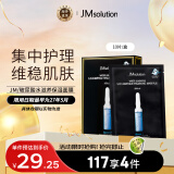 JMsolution肌司研玻尿酸补水面膜10片/盒 jm面膜 男女通用保湿面膜 护肤品