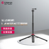 优篮子Ulanzi 适配大疆Action5Pro/4/3延长自拍杆运动相机三脚架1.4M磁吸快拆旅游自拍杆Gopro13/12通用