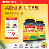 Nature Made天维美维生素B族b1b2b6b12叶酸泛酸生物素烟酰胺2瓶  美国品牌