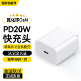 斯泰克苹果15充电头iphone15氮化镓快充器PD20W USB-C适用15promax/14/13/12/11/ipad平板手机type-c插头