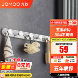 九牧（JOMOO）不锈钢亮银色毛巾架卫生间置物架浴室洗手间浴巾架厕所手纸盒 【挂钩】93052G5