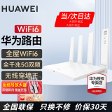 华为路由器全千兆WiFi6+家用无线5G双频穿墙王信号放大器增强器中继器游戏家长全屋电竞漏油器mesh WiFi6 【无线1500M+信号增强器】增强覆盖 5G双频+手游加速+全千兆网口