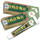济玥堂苗药皮毒清草本抑菌乳膏全身皮肤瘙痒膏手足蚊虫叮咬抑菌乳膏
