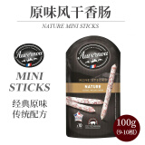 百思达 法国进口萨拉米香肠 salami风干腊肠 腊味火腿肠即食 整根干香肠 100g 欧弗诺原味香肠