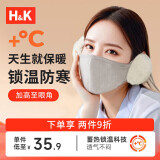 H&K冬季保暖口罩秋冬毛绒女可爱护耳护脸防寒面罩 1件/袋【远山灰】