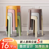 古达凳子家用塑料凳客厅加厚成人凳子可叠放风车凳餐桌板凳椅子备用凳 白色【加强版承重200斤】
