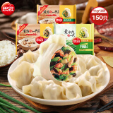思念三拼灌汤水饺1kg*3袋约150只（三鲜/猪肉荠菜/鸡蛋韭菜）饺子