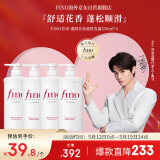 FINO芬浓【丁禹兮同款】透润美容液洗发露550ml*4 洗发水液洗头膏日本