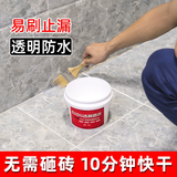 GUQIU卫生间专用透明防水胶补漏裂缝渗水厕所浴室补漏王免砸瓷防水涂料 【国标不发黄】透明 2斤 约6㎡