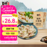 吉祥馄饨猪肉小馄饨618克 90粒生鲜水饺云吞饺子混沌早餐半成品