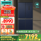 西门子（SIEMENS）550升十字门博纳臻鲜冰箱风冷无霜双开门多门铂金除菌净味家电国家补贴以旧换新 湖蕴蓝KC555681EC