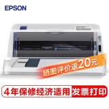 爱普生（EPSON） 发票打印机 1+3联82列针式打印机 LQ-615KII 中小企业