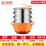 多星山东多星锅家用大容量电热锅蒸煮一体锅多功能电火锅电炒菜炒锅淄博多星电锅多星专卖店 六代31cm三蒸笼