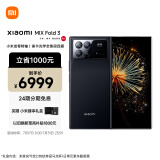 小米MIX Fold 3 小米龙骨转轴 徕卡光学全焦段四摄 12GB+256GB 月影黑 折叠屏 第二代骁龙8处理器