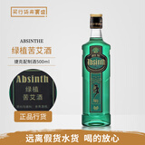 寰盛洋酒absinthe 绿植苦艾酒捷克原装进口高度烈酒洋酒含茴香苦艾草500ml