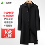 杉杉【加长过膝】风衣男士春秋季中长款翻领行政外套商务休闲大衣男装