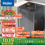 海尔（Haier）波轮洗衣机全自动懒人家用 12公斤大容量 直驱变频 一级能效 家电国家补贴 以旧换新EB120B35Mate3