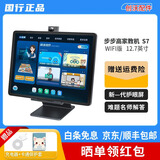 【99新】步步高家教机S6/S5 Pro/智能家教机 AI智慧眼 学生平板电脑学习机 英语点读机小学 【99新】步步高S7 8+256G WIFI版