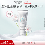 美肤宝愈见云绒洁面乳100g温和敏感肌水润不紧绷氨基酸洗面奶男女