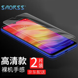 Smorss【2片装】适用红米note8钢化膜 红米note7/红米note8 通用非全屏覆盖高清防刮防指纹手机贴膜