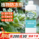 德沃多肥料植物防冻剂1.1KG花卉绿植防寒抗冻剂果树草坪防冻液水溶肥料