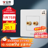 公牛（BULL）墙壁插座 G07系列 一位音箱插座 音响音频G07T106 象牙白 暗装