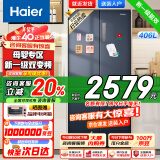 海尔（Haier）冰箱四门十字对开门406升母婴专属DEO净味一级节能冰箱风冷无霜家用大容量超薄冰箱以旧换新补贴 【406升十字门】1级双变频+母婴空间+三档变温