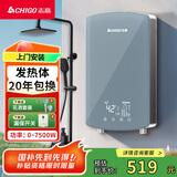 志高（CHIGO）即热式电热水器免储水热水器速热式  7500W变频恒温小厨宝洗澡功率可调 大屏款包安装 KBR-L75 
