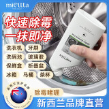 魅她（MIOLTTA）除霉啫喱 洗衣机冰箱胶圈去霉点霉味清洁剂 防霉斑墙面霉菌清除剂