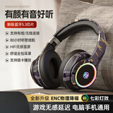 适用索尼头戴式蓝牙耳机真无线电竞PC电脑带麦克风二合一游戏耳麦重低音降噪超长待机柏林之声音效 朝暮黑版蓝牙5.3芯片+七彩渐变 标配音频线 台式电脑可用