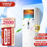 东宝大3匹空调新一级能效变频冷暖家用柜机省电自清洁客厅圆柱立式2匹柜以旧换新全铜管 大2匹 五级能效 冷暖立式柜机【JD安装】