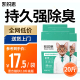 凯锐思混合猫砂 豆腐猫砂除臭结团不粘底添加钠基矿砂 2.5kg*4袋