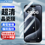 朗客【2片】适用苹果15Pro钢化膜 iPhone15pro手机膜无边全屏覆盖高清抗指纹超薄玻璃防摔耐刮保护贴膜